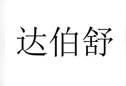 信迪利先增大后缩小：探究药物作用机制及其临床应用的转变