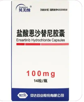 探讨盐酸恩沙替尼胶囊医保报销政策：患者经济负担的缓解之道