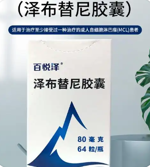 全面解析泽布替尼胶囊的副作用及其应对策略