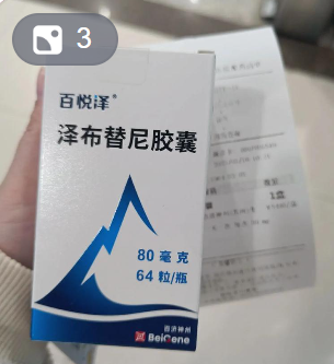 全面解析泽布替尼胶囊的功效和作用：抗癌新选择的深度解读