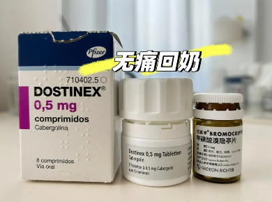 卡麦角林 Cabergoline Cabaseril Galastop