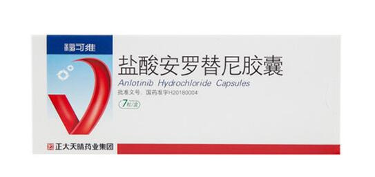 安罗替尼 Anlotinib 福可维