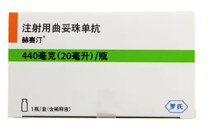 Herceptin 曲妥珠单抗注射液