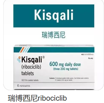 瑞博西尼ribociclib