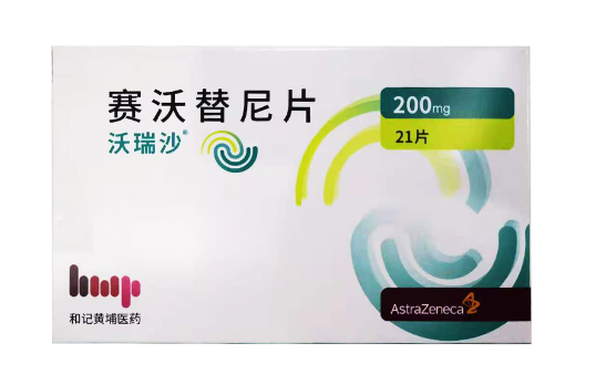 赛沃替尼 Savolitinib 沃瑞沙