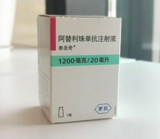 阿替利珠单抗、特善奇、Atezolizumab、Tecentriq  说明书